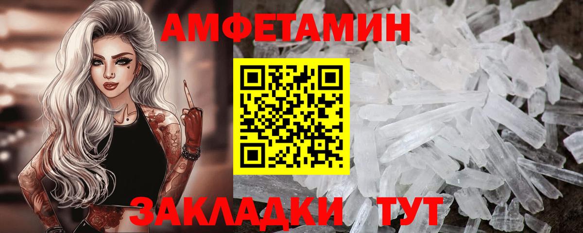АМФ 97% Ногинск