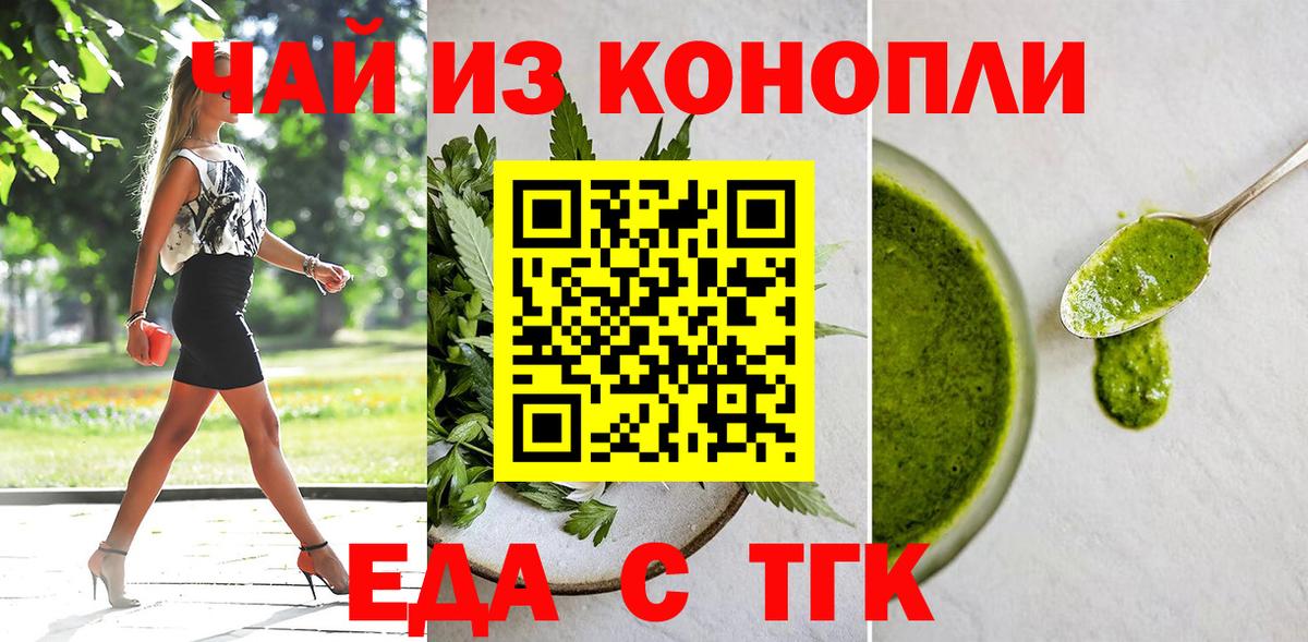 Cannafood марихуана  Вход с VPN  Ногинск 