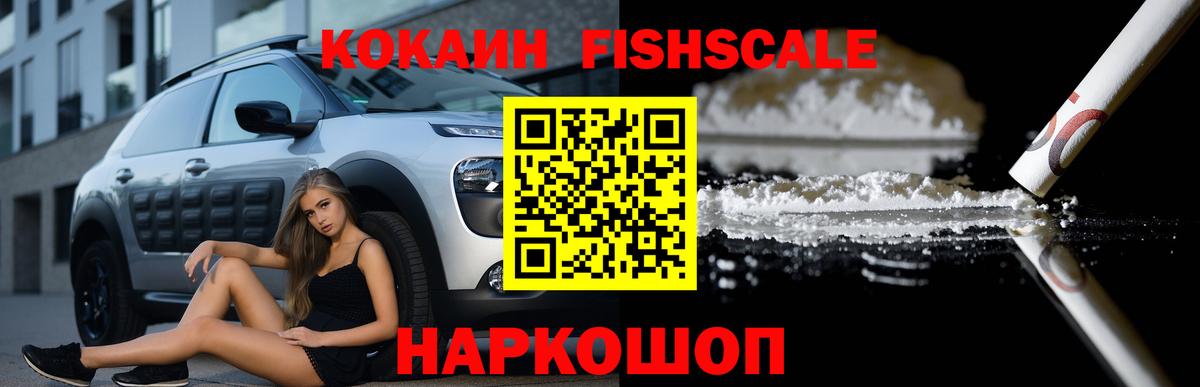 Кокаин 98% Ногинск