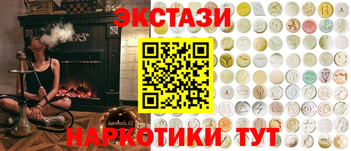 Ногинск  ЭКСТАЗИ круглые  Вход с VPN 
