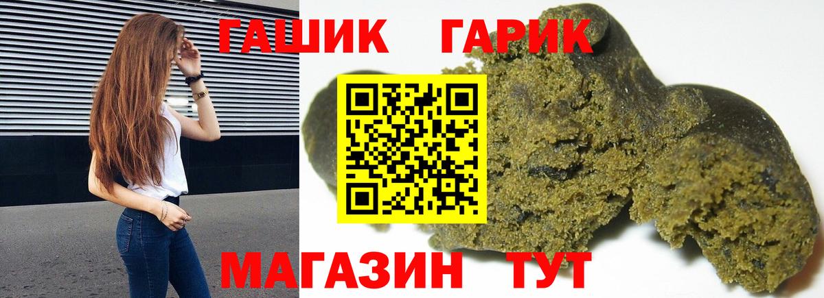 ГАШ хэш Ногинск