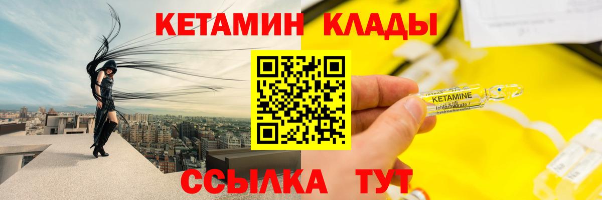Кетамин VHQ Ногинск