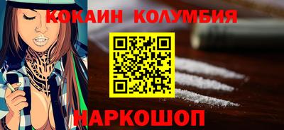кокаин перу Будённовск