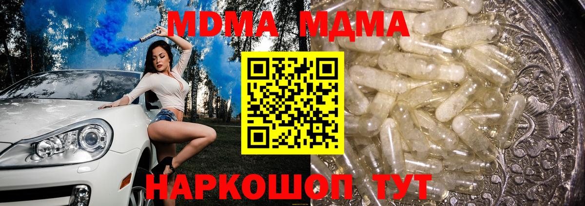 MDMA  МДМА молли  MDMA молли  Вход с VPN  Ногинск 