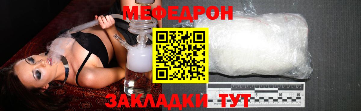 Меф мяу мяу  Ногинск