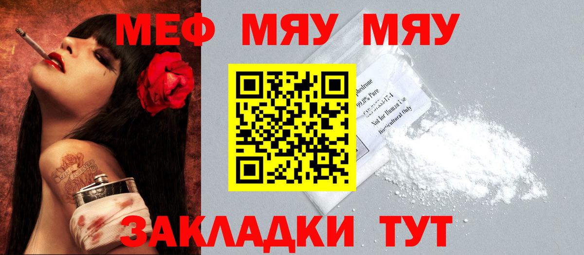 Мефедрон  купить наркотик  МЕФ кристаллы  Ногинск  Мефедрон мука  Вход с VPN 