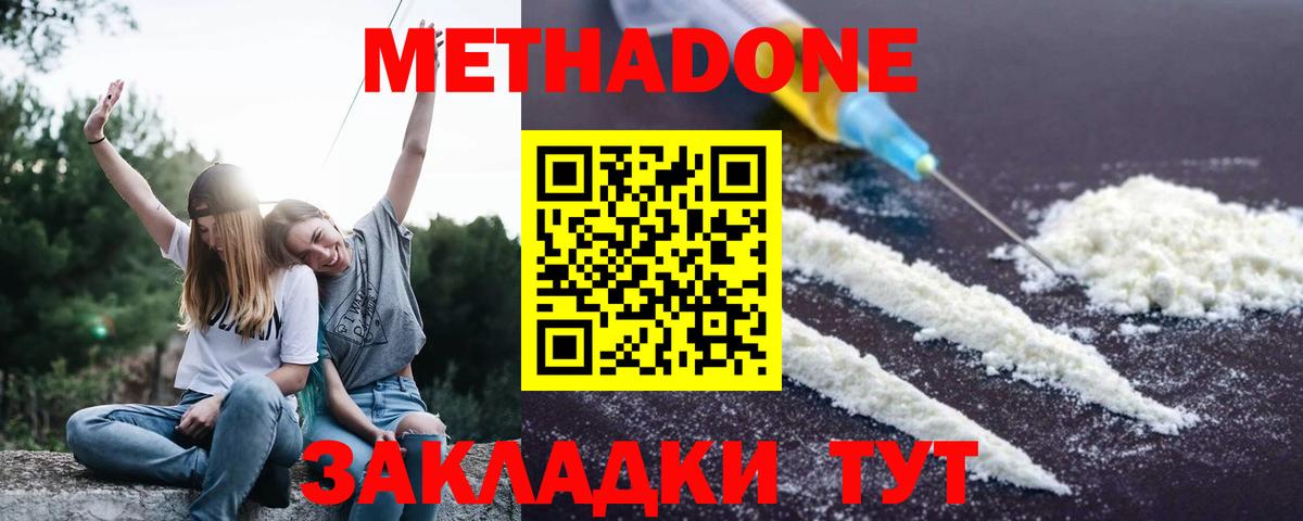 KRAKEN   Вход с VPN  Ногинск  Метадон мёд 