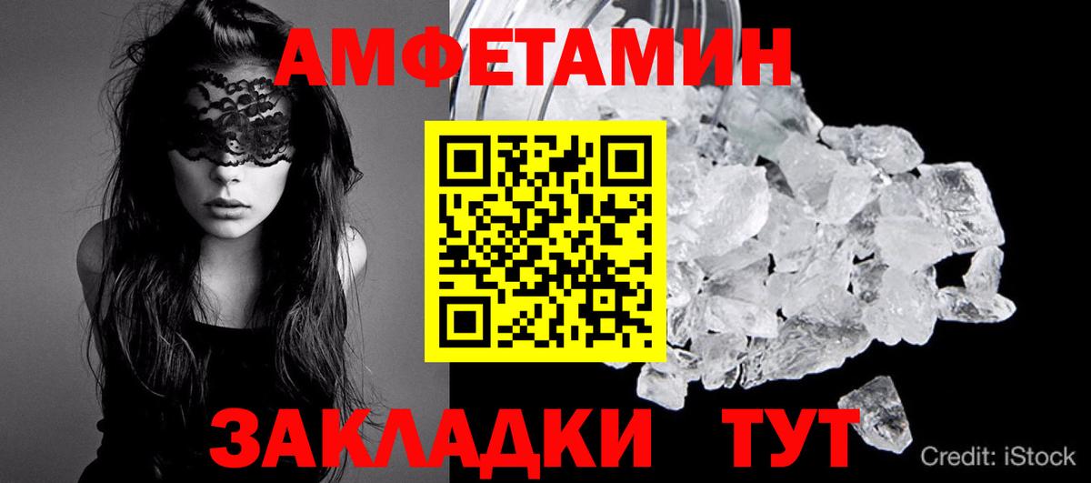 Метамфетамин кристалл  МЕТАМФЕТАМИН  Ногинск  Вход с VPN 