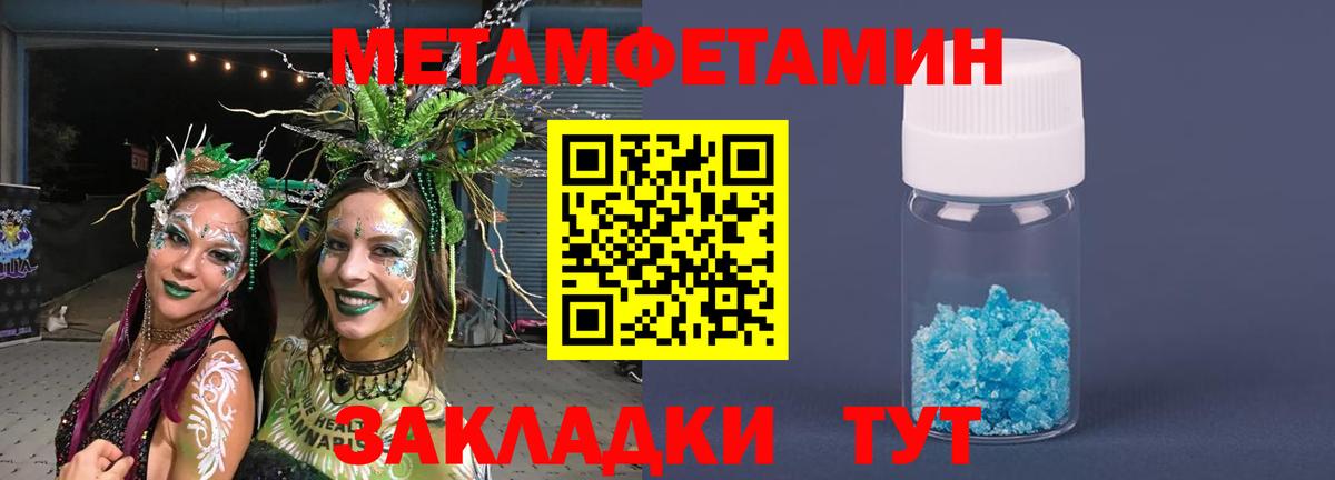 Метамфетамин кристалл Ногинск